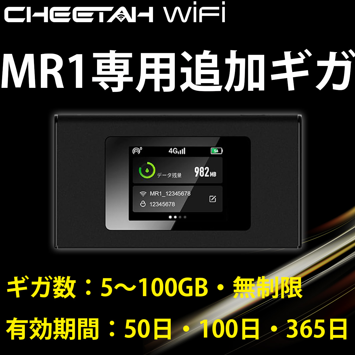 CHEETAH WiFi U20　チーターWiFi U20　【軽量・薄型モデル】