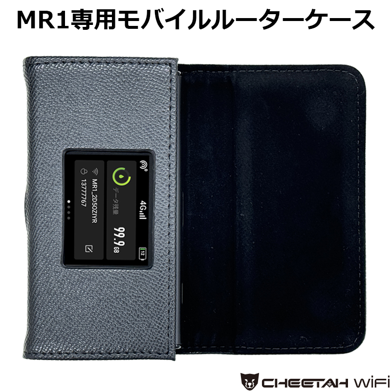 CHEETAH WiFi チーターWiFi プリファイ MR1専用モバイルルーターケース